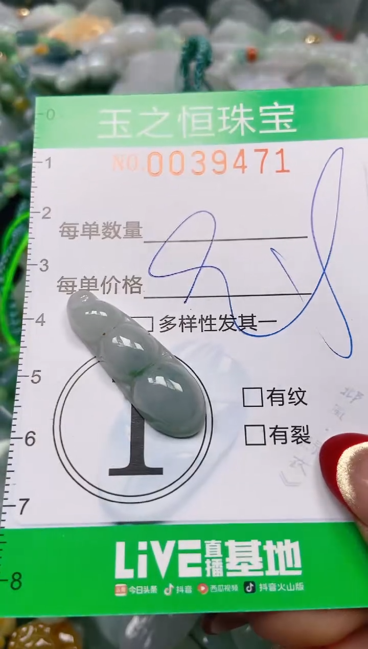 【闪购商品】翡翠颈饰未镶嵌闪购0039471