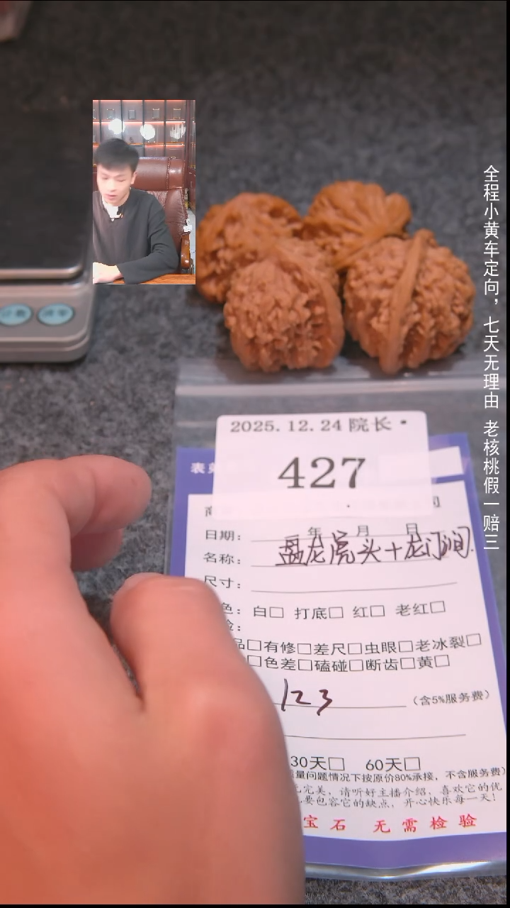 把件文玩核桃忧***～盘龙虎头+龙门涧427諘帝文化