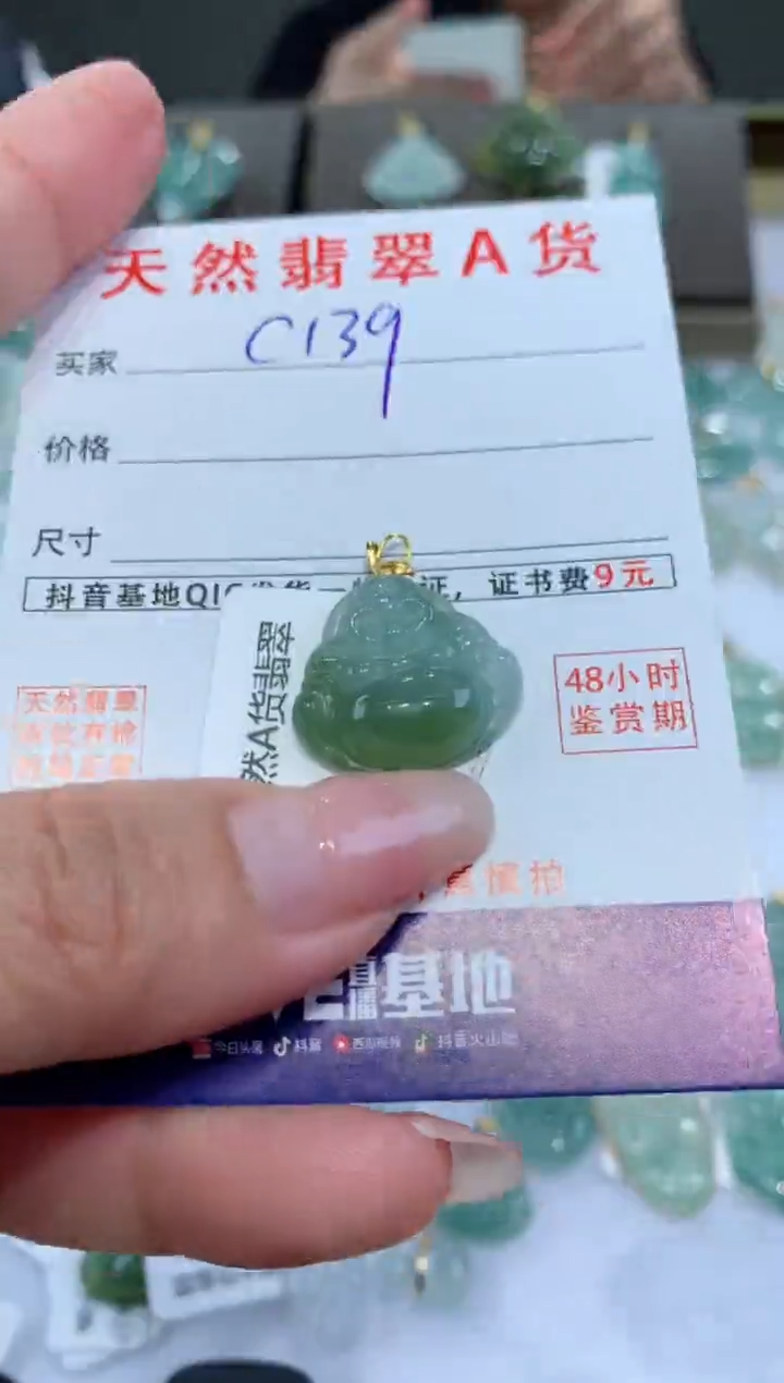 【闪购商品】翡翠颈饰18K金镶嵌天然翡翠A货挂件