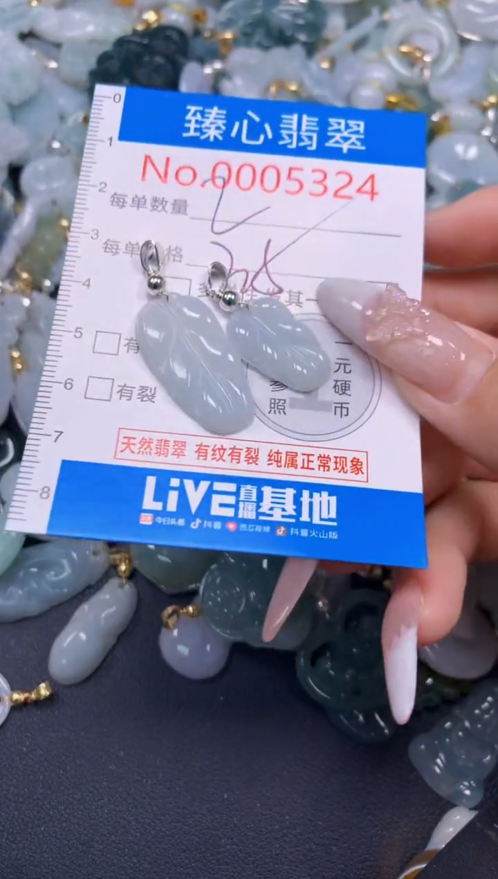吊坠(不含链)未镶嵌翡翠5324