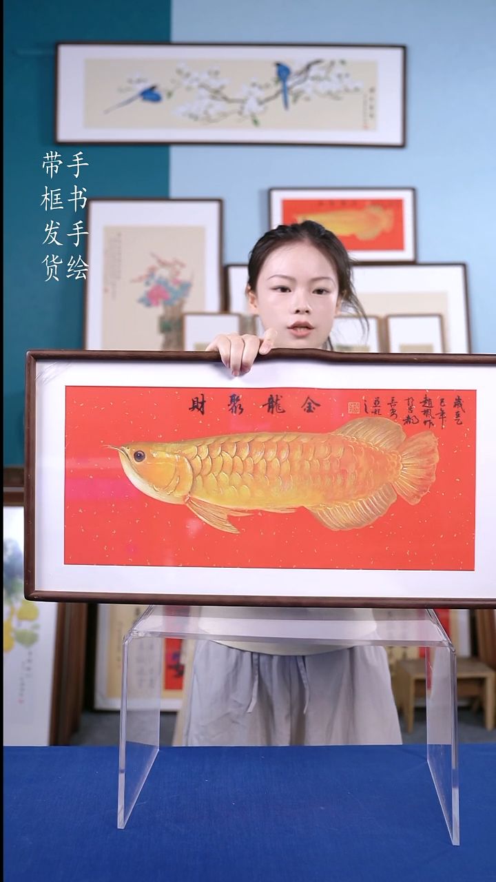 书法36*69金龙鱼 手写手绘作品