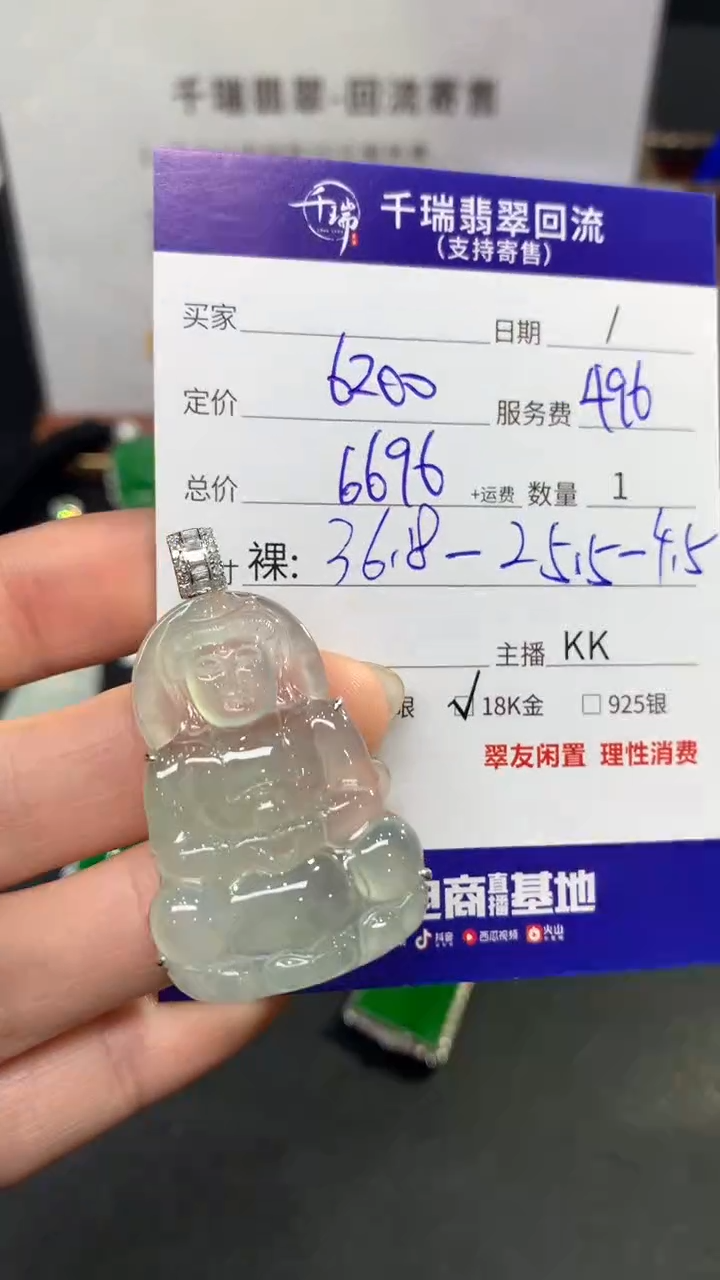 【闪购商品】翡翠吊坠(不含链)18K金镶嵌观音回流不退不换|6696+0