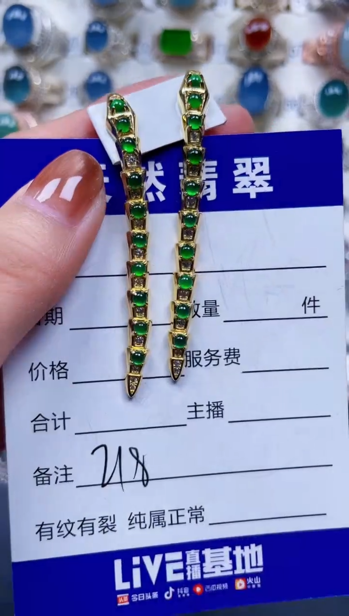 银S925镶嵌翡翠耳饰218