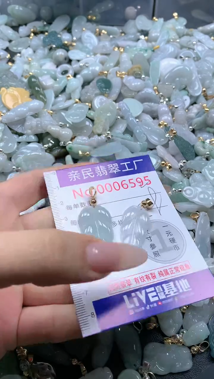 【闪购商品】翡翠吊坠(不含链)未镶嵌6595