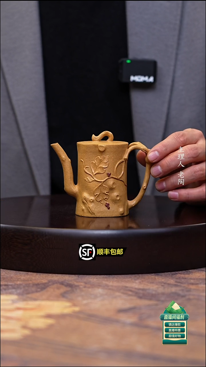 茶壶紫砂黄金段葡萄树桩180cc