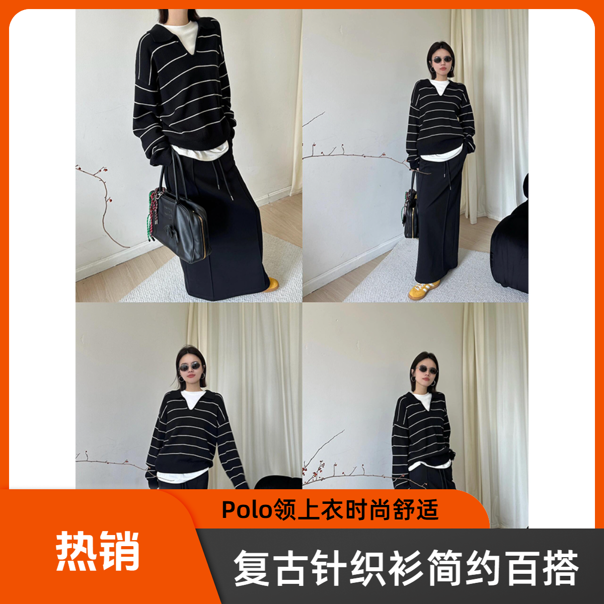 【运费补贴】法式复古翻领针织衫女春秋款撞色条纹简约百搭套头上衣