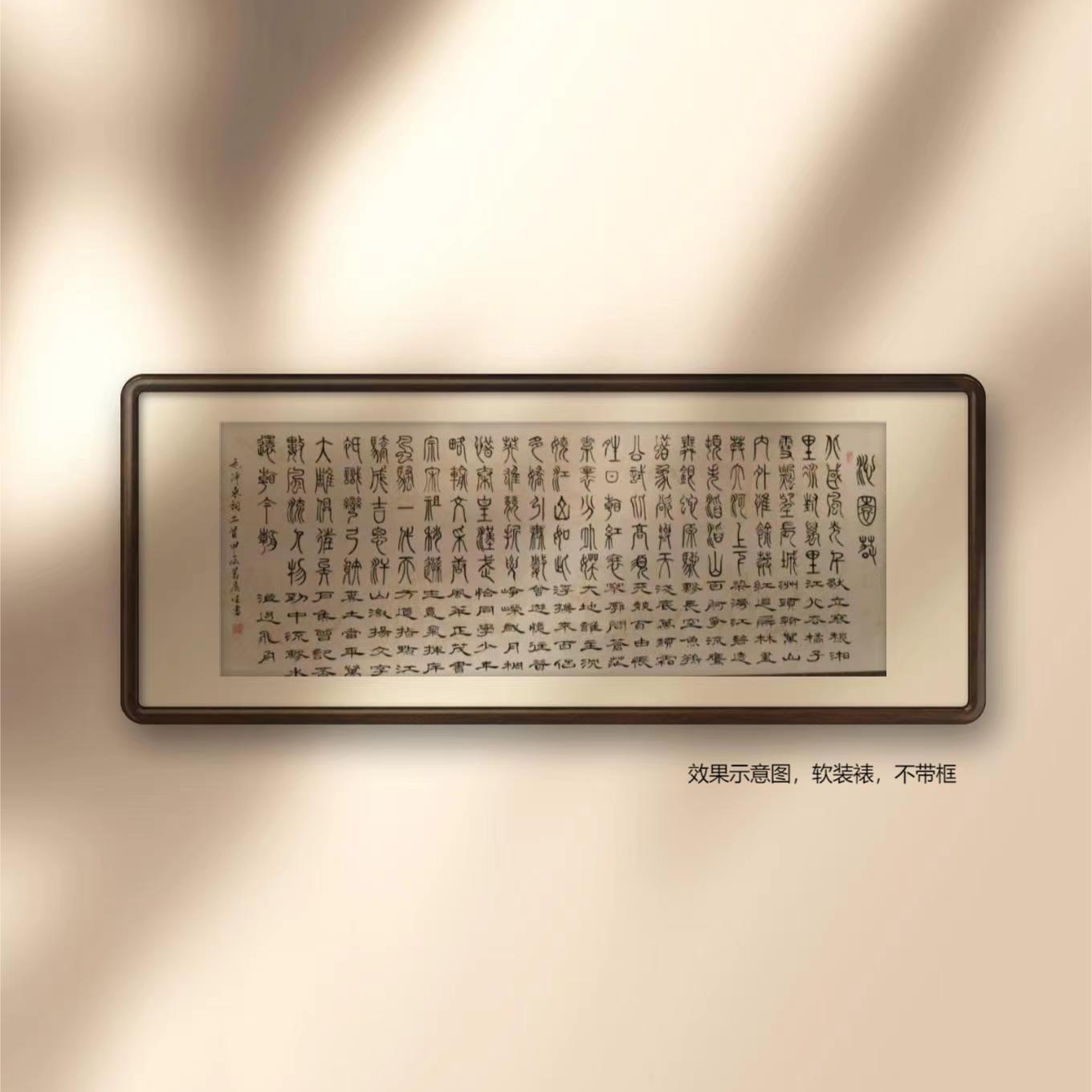 葛广生【沁园春二首】亲笔手绘 卷轴软装裱（不带框）收藏送礼作品01