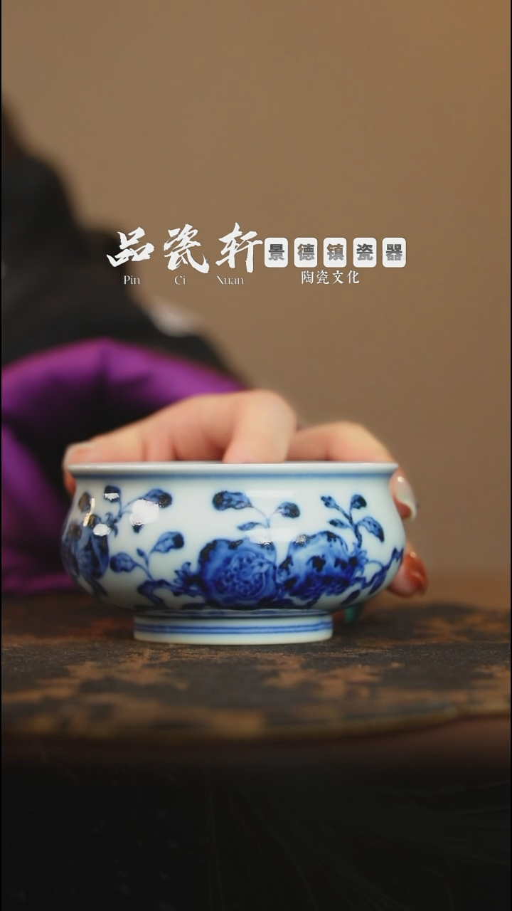 待月观山 青花石榴纹 炉式杯