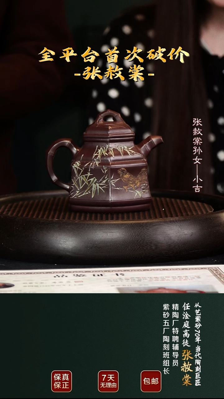 茶壶紫砂ZST82竹鼎老紫泥430cc