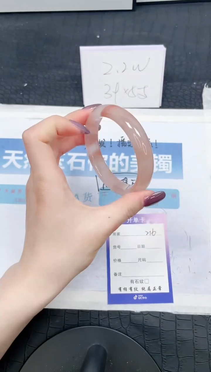 【闪购商品】石英质玉手镯未镶嵌216-61.8