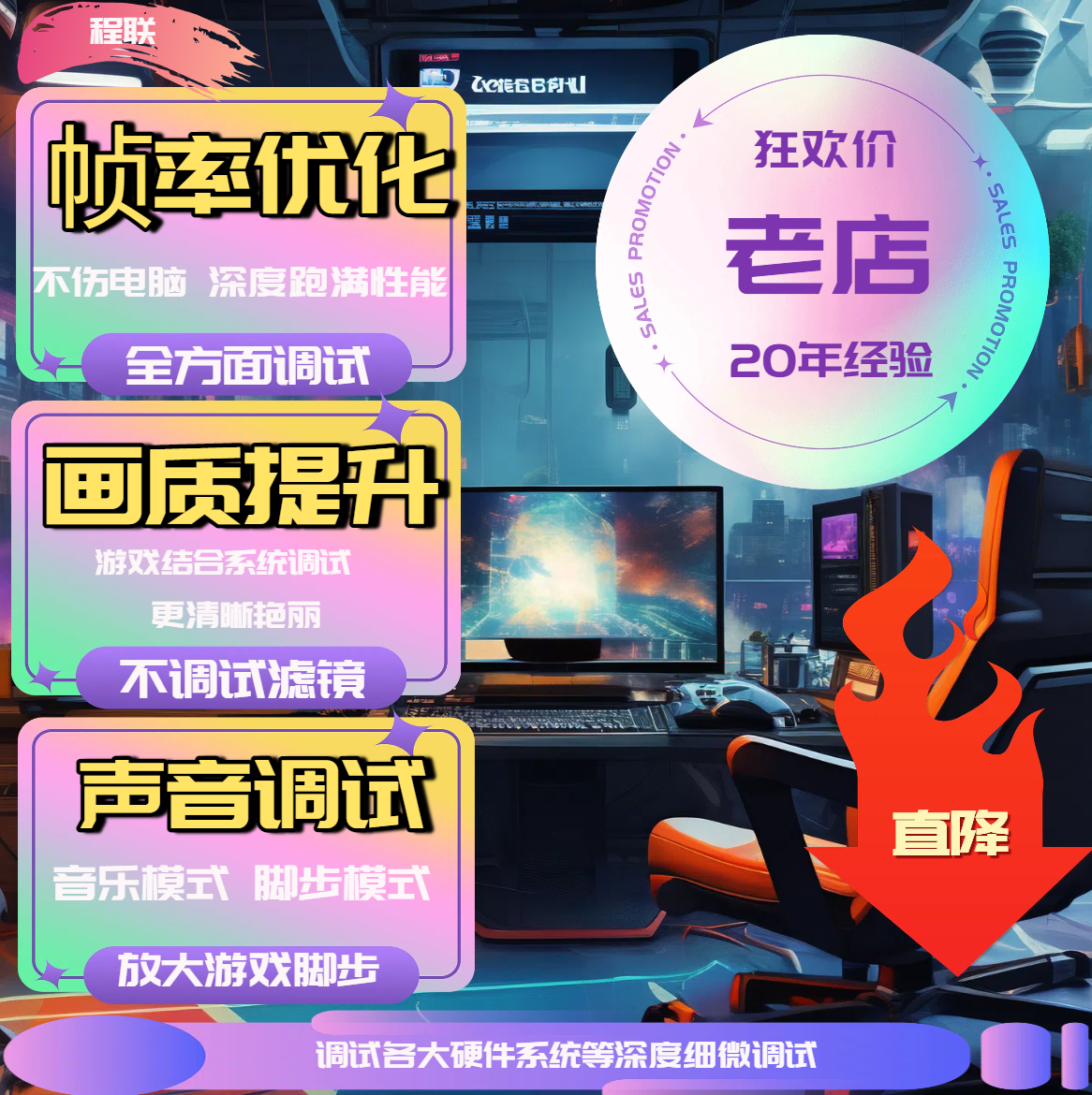 帧数帧率画质脚步【立竿见影】20项+检测修复，无插件，绝地、三角洲等