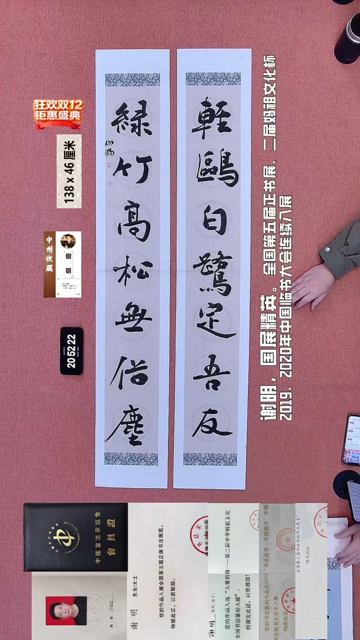 书法77    谢老师书法作品