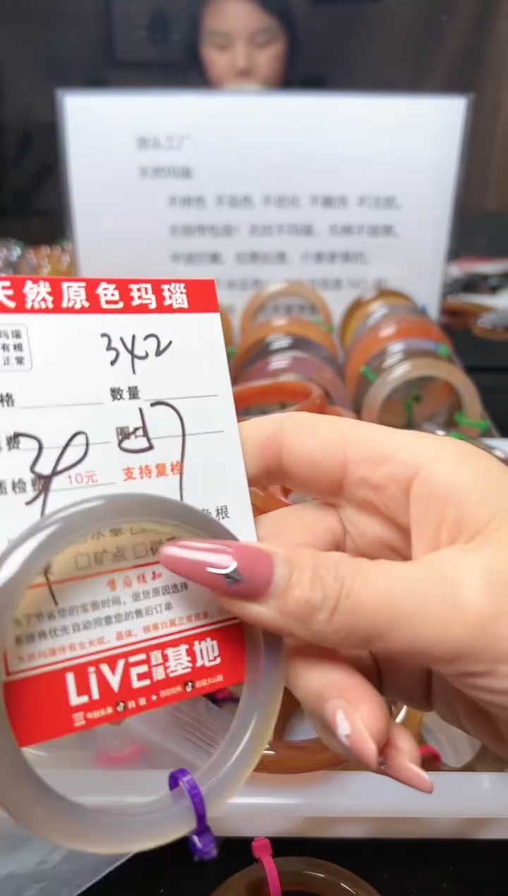 【闪购商品】玛瑙/玉髓手镯未镶嵌342