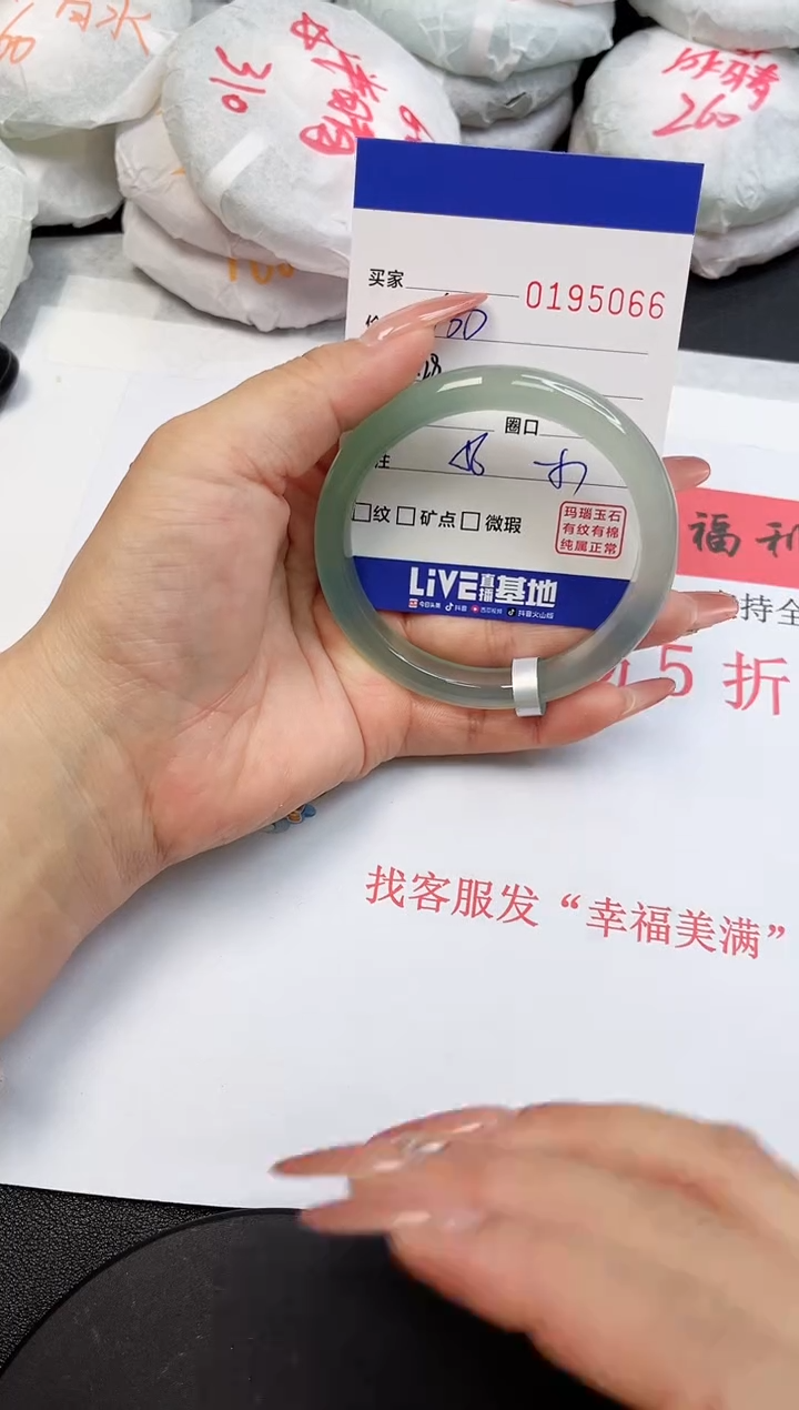 【闪购商品】玛瑙/玉髓手镯未镶嵌5066