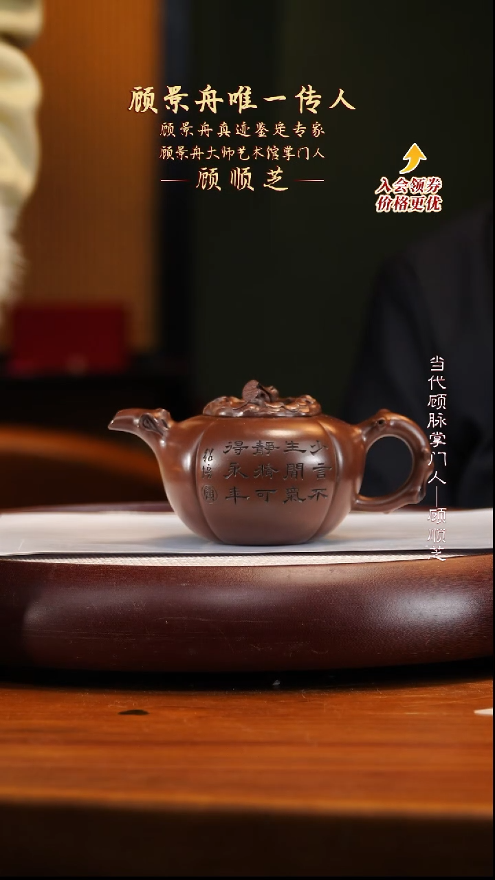 GJZ95顾氏家传紫泥柿子壶360cc