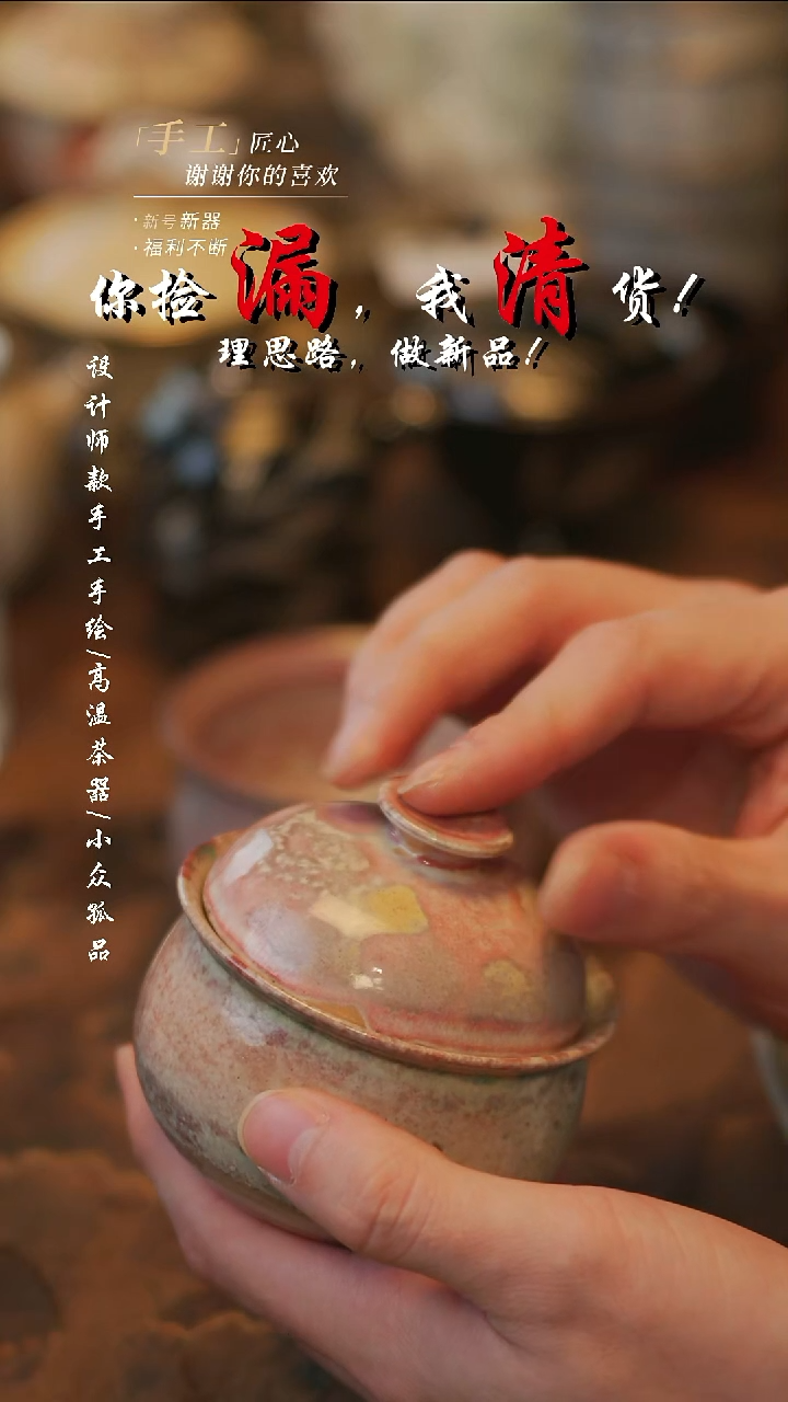 摆件瓷溯本造物景德镇陶瓷-511瑕苹果盖碗