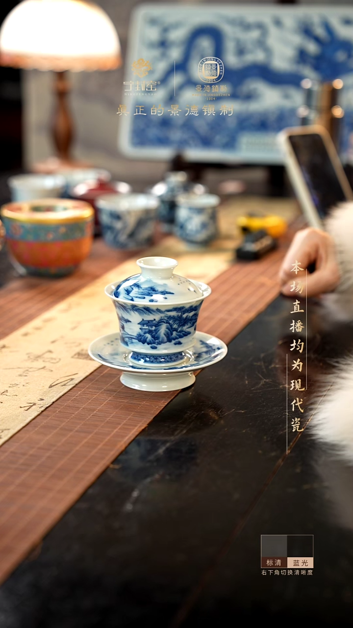 人****处宁封窑柴窑青花山水三才盖碗