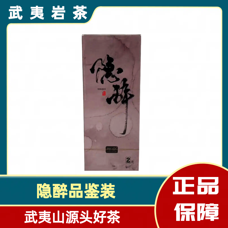 1 叶介【隐醉】-品鉴17g