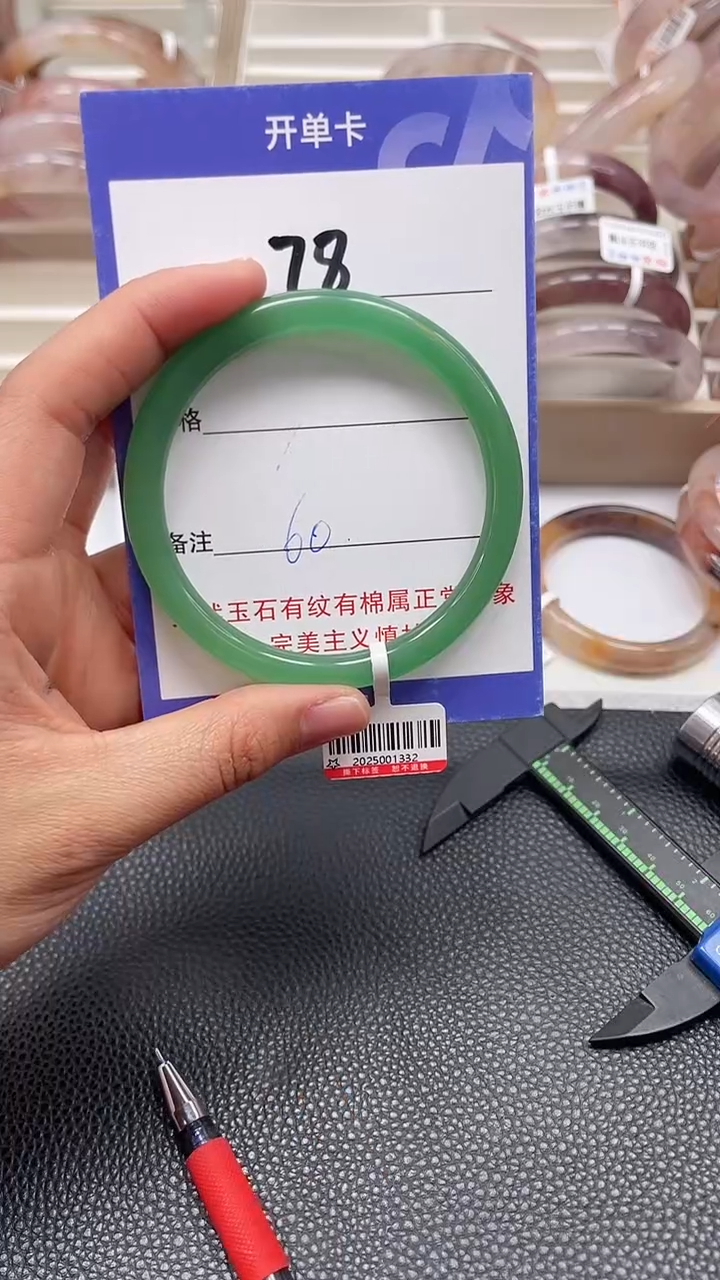 【闪购商品】石英质玉手镯未镶嵌A78
