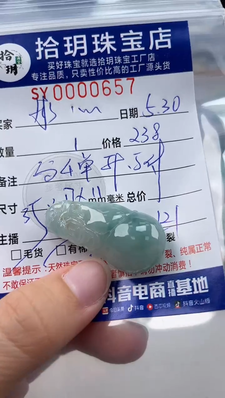 翡翠未镶嵌颈饰翡翠挂件平安扣657