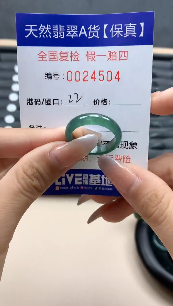 【闪购商品】翡翠戒指未镶嵌天然24504
