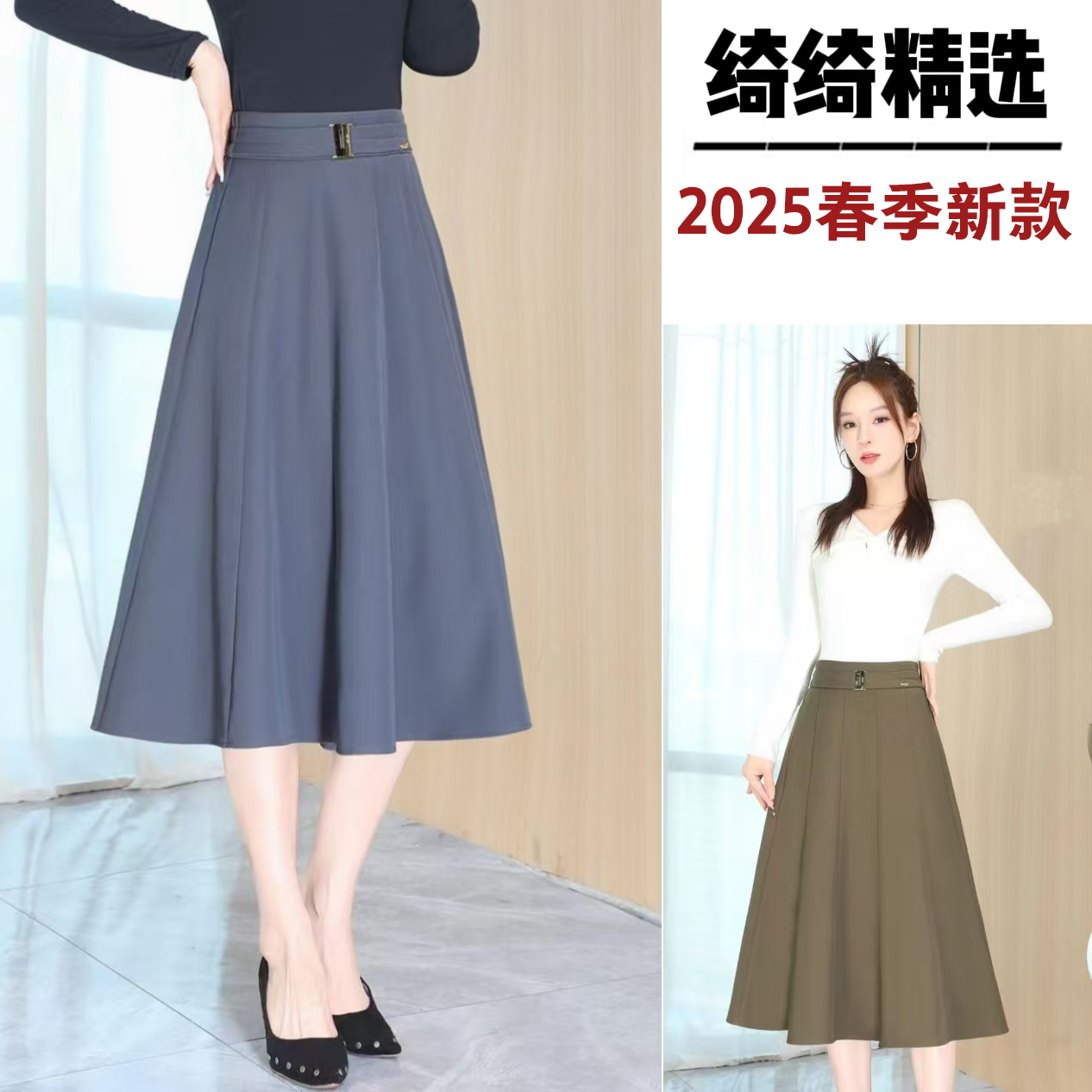 绮绮精选 5839#2025秋季新款百搭半身裙法式设计高腰显瘦长裙