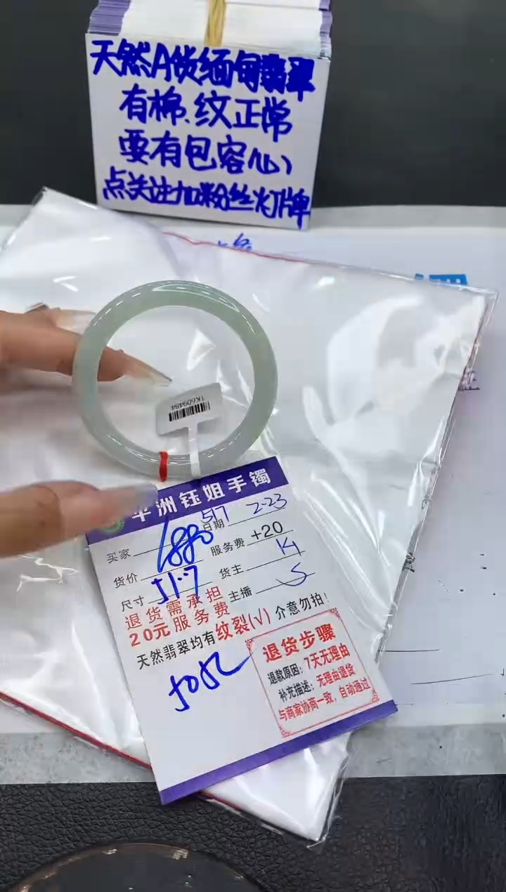 【闪购商品】翡翠手镯未镶嵌11111111111