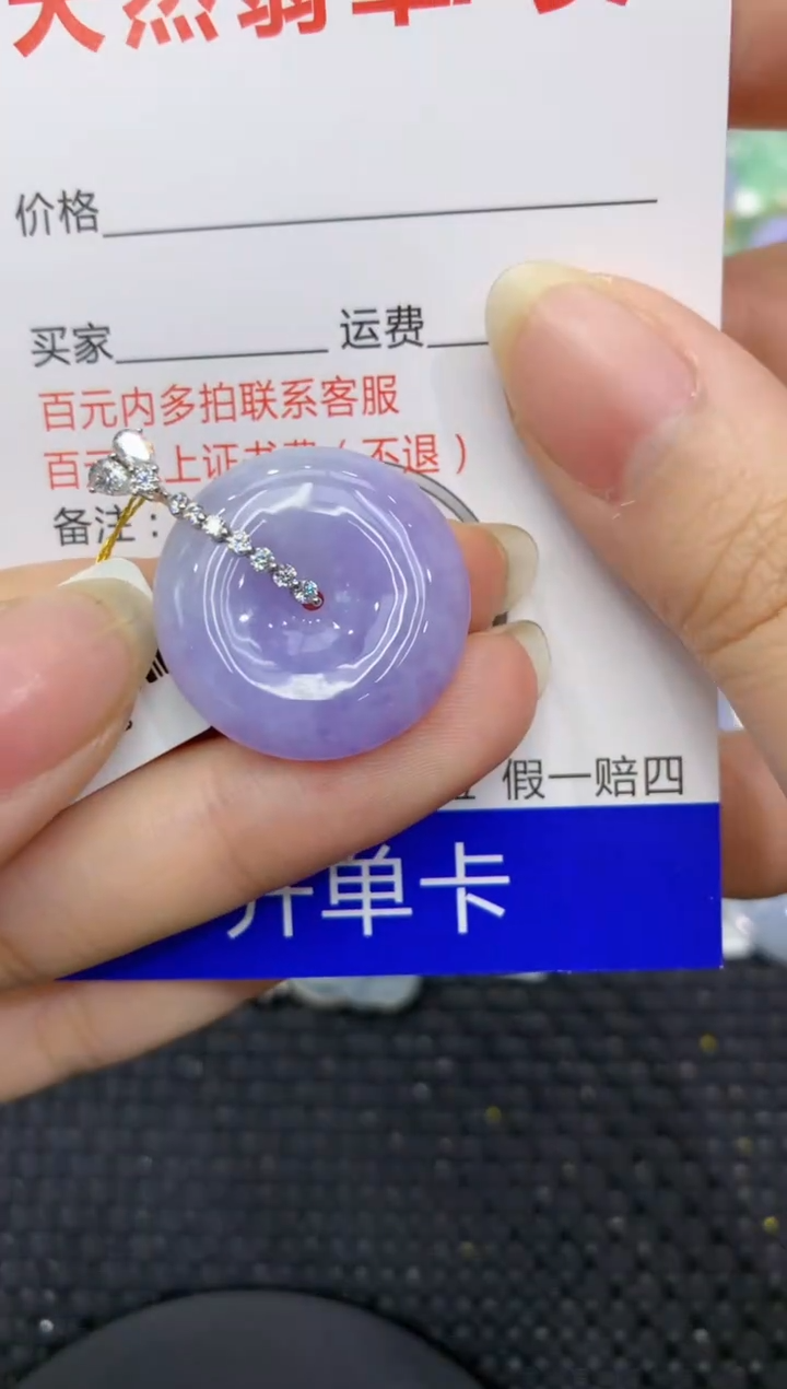 【闪购商品】翡翠颈饰18K金镶嵌8888888888