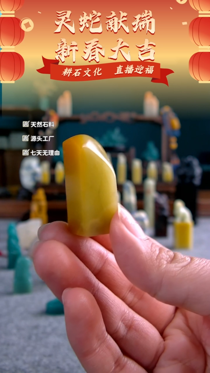 【闪购商品】青田石1.4*1.5*3.6菜花黄素章