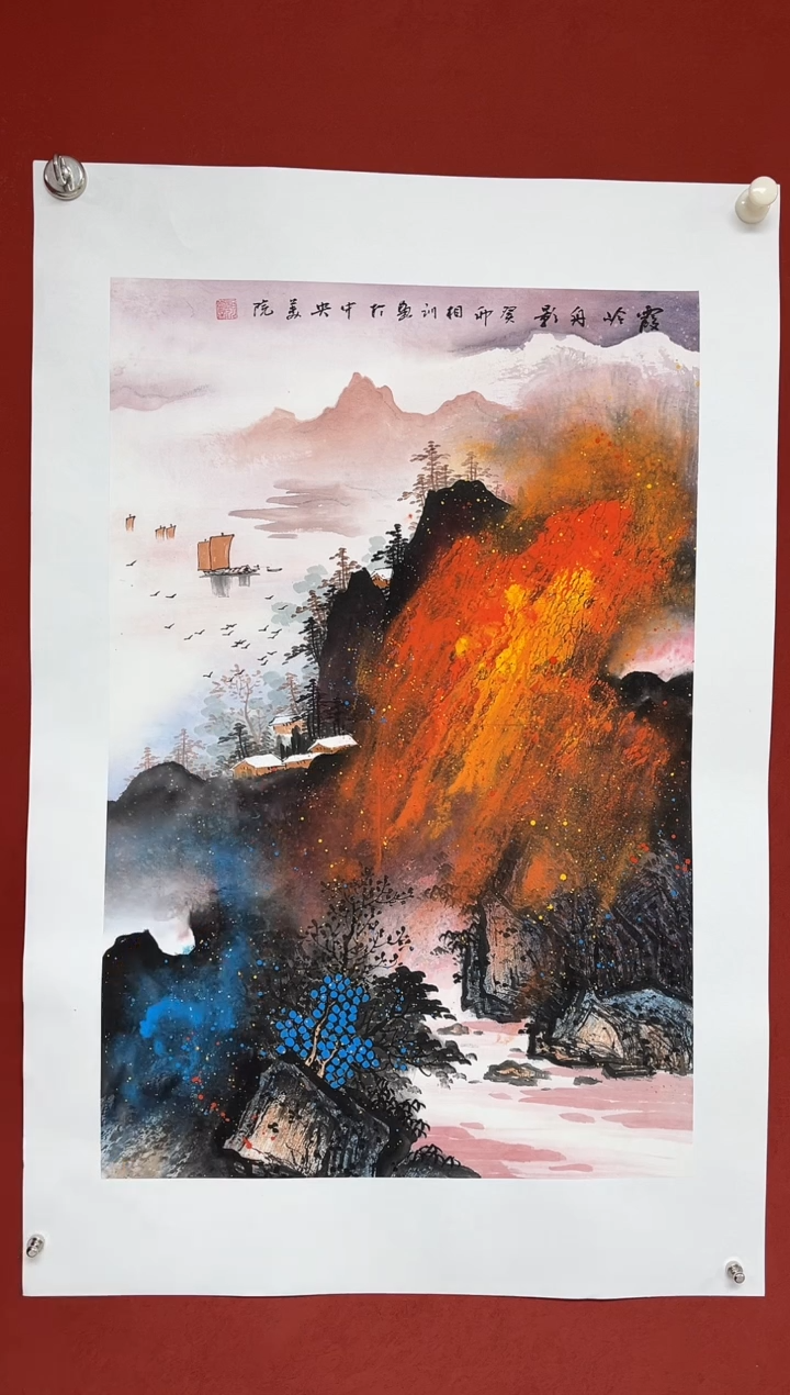 国画中海艺术馆藏国画