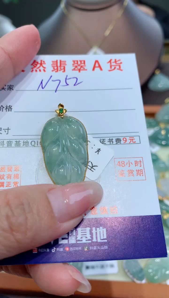 【闪购商品】翡翠颈饰18K金镶嵌 天然翡翠A货挂件