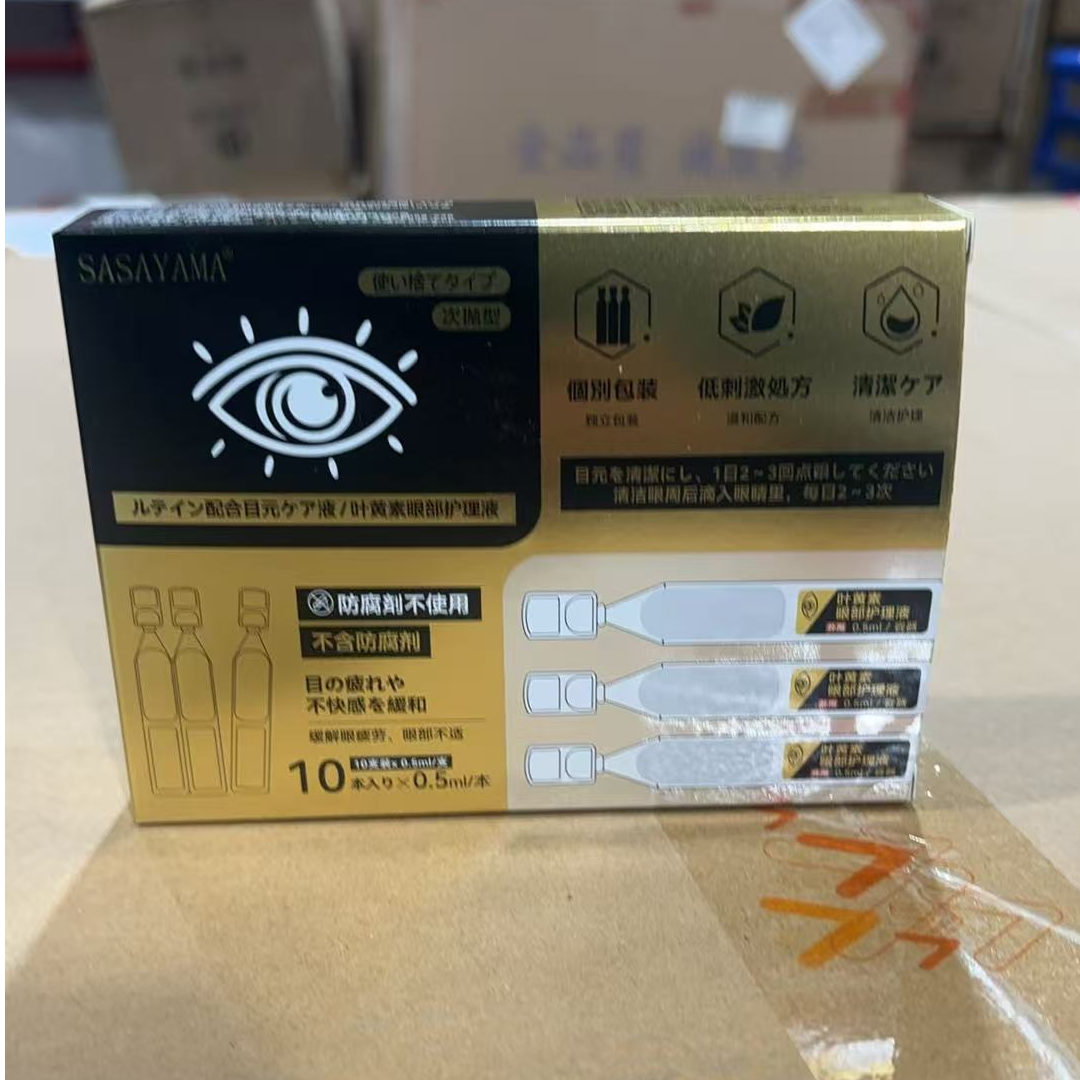 护眼养眼液保湿舒缓清洁眼部滴眼液（10支装）