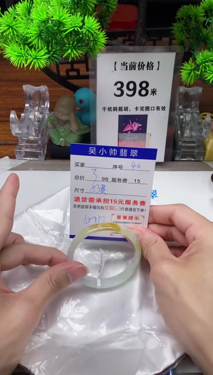 【闪购商品】翡翠手镯未镶嵌46缅甸天然A货翡翠