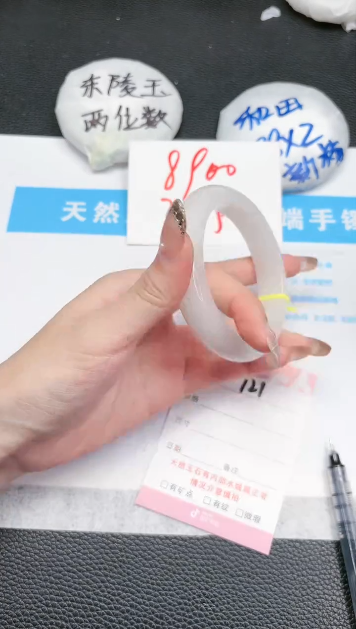 【闪购商品】和田玉手镯未镶嵌121-55
