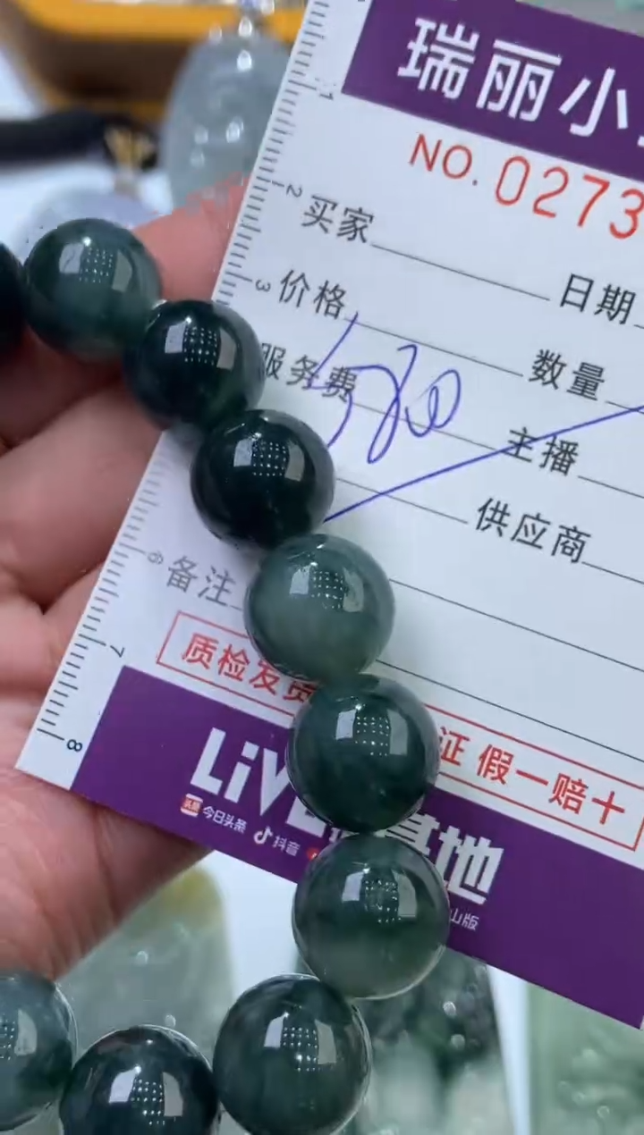 【闪购商品】翡翠颈饰未镶嵌273025  