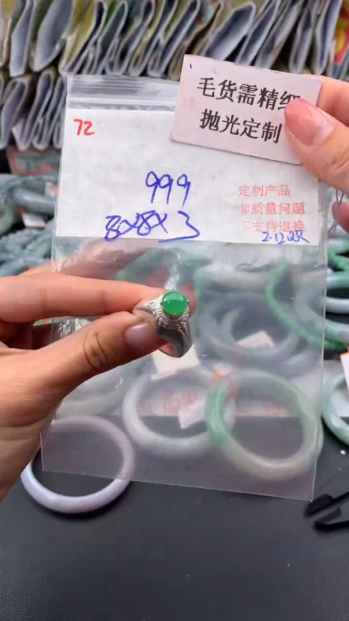 【闪购商品】定制翡翠未镶嵌毛货需精细抛光多样戒面+999元072