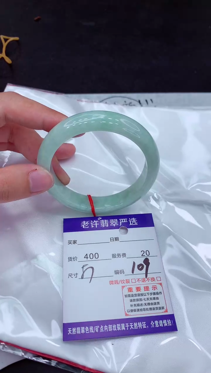 【闪购商品】翡翠手镯未镶嵌1111111111111