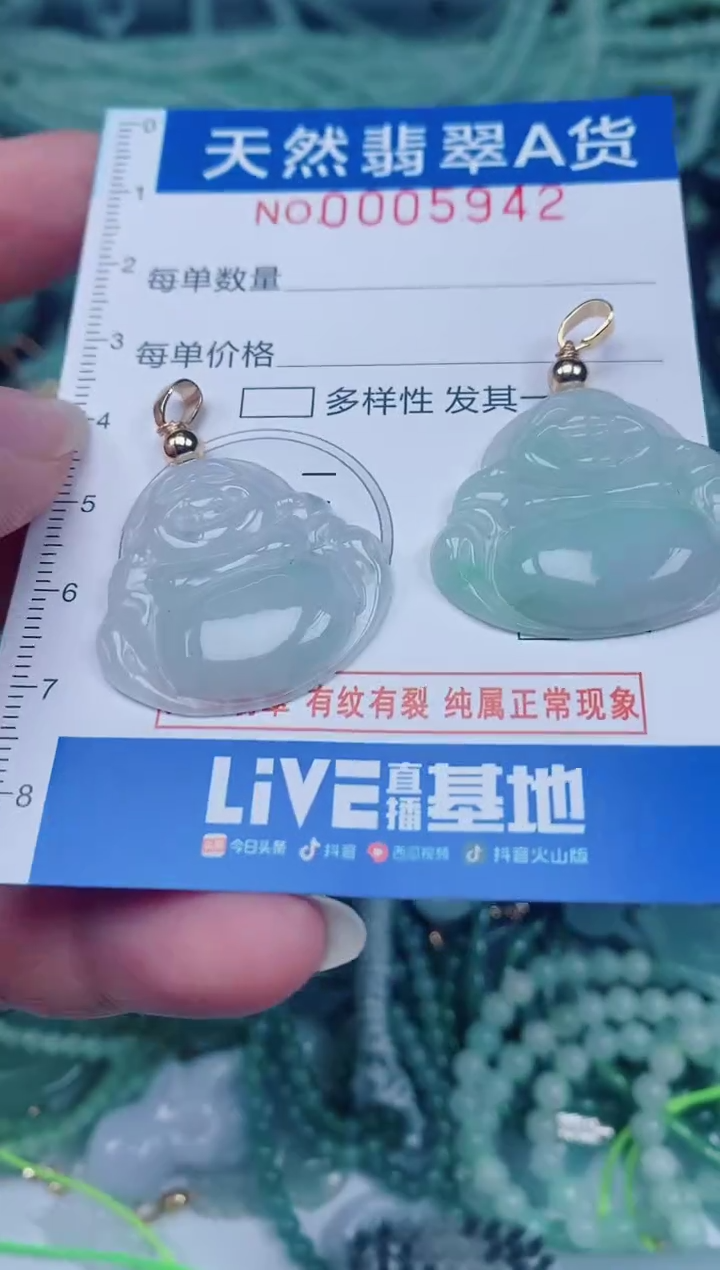 颈饰未镶嵌翡翠00005942