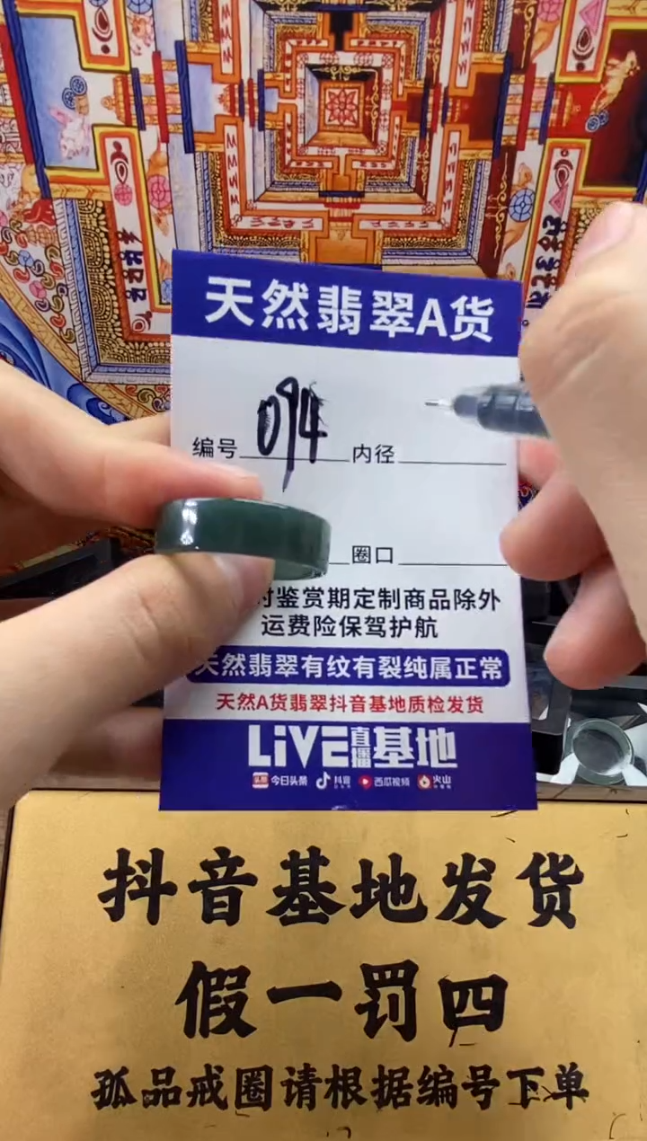 未镶嵌戒圈翡翠094