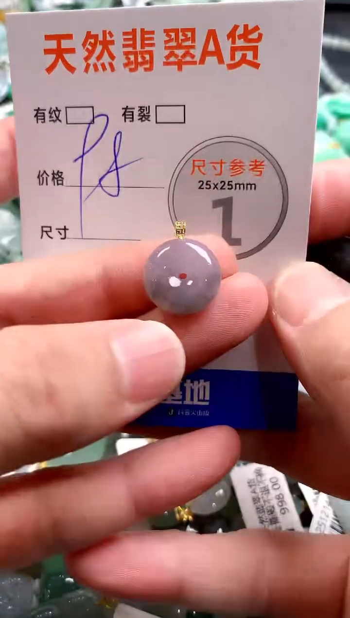 颈饰18K金镶嵌翡翠28101024