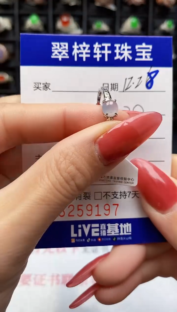 银S925镶嵌戒指翡翠9197