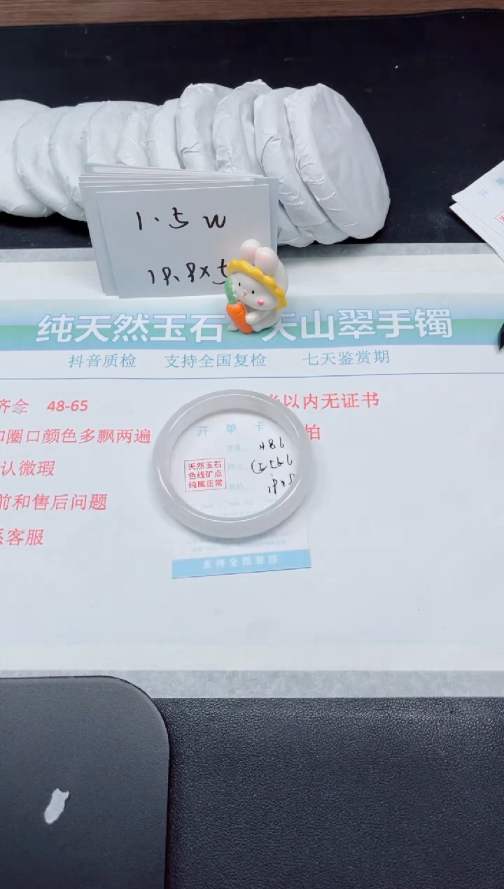 【闪购商品】石英质玉手镯未镶嵌486-56.6