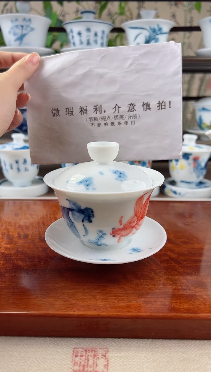 微瑕红蓝锦鲤150ML三才盖碗