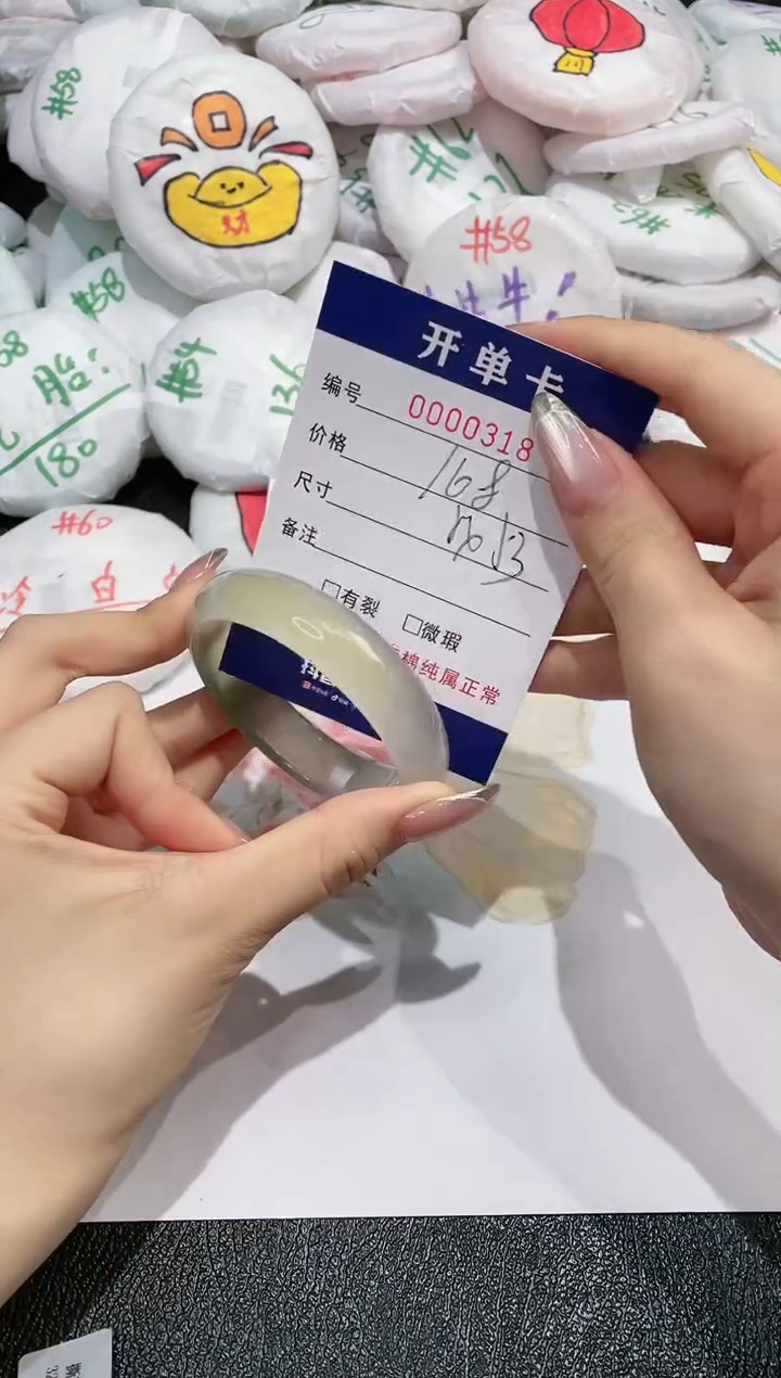 【闪购商品】玛瑙/玉髓手镯未镶嵌318