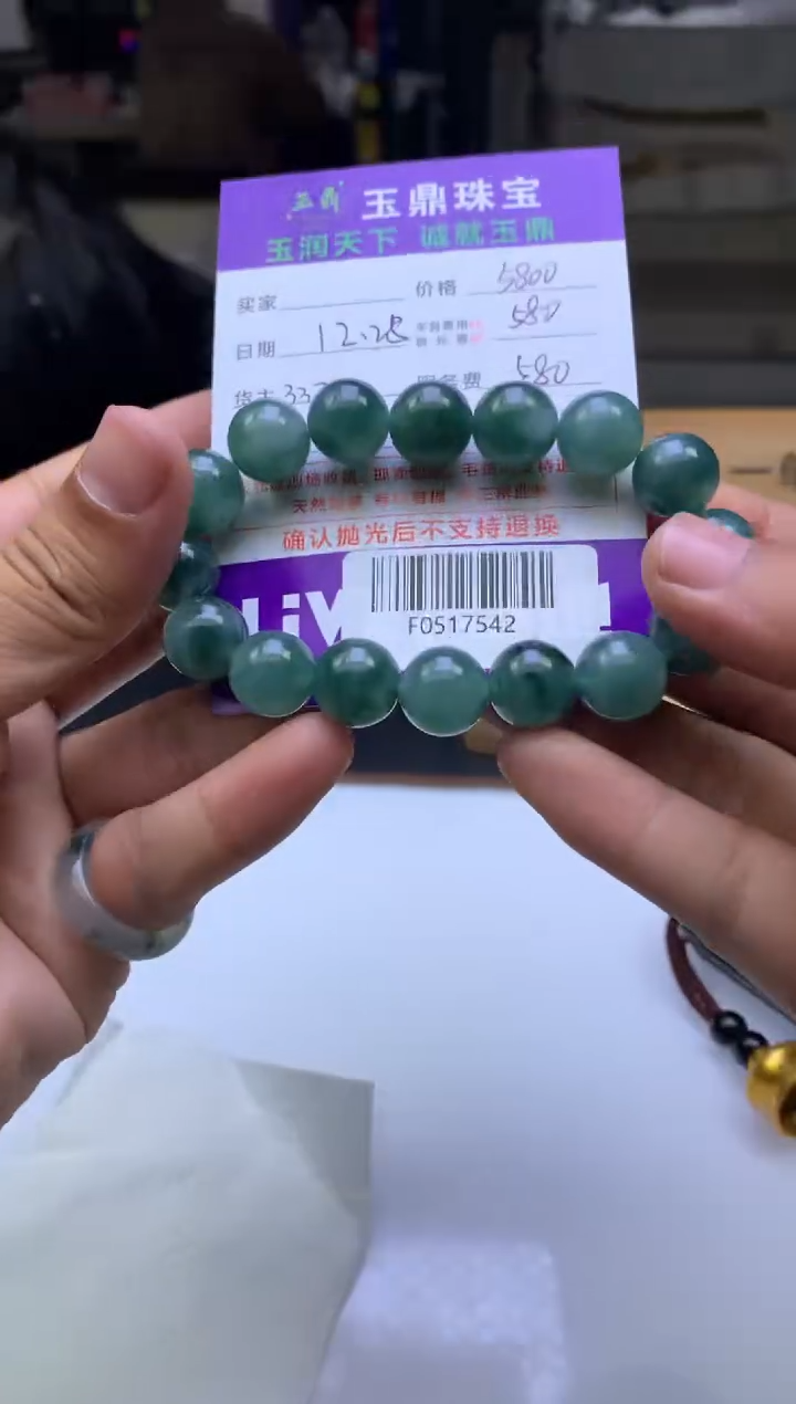 未镶嵌定制翡翠欢*  F0517542