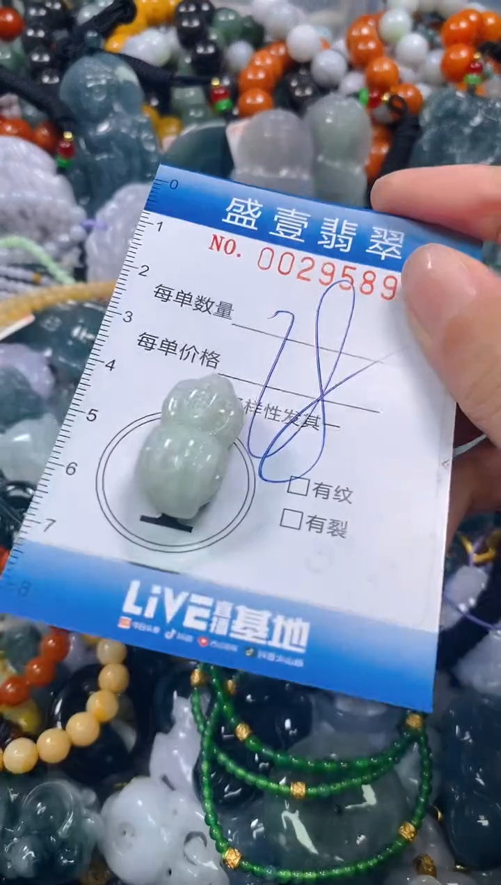 颈饰未镶嵌翡翠闪购0029589