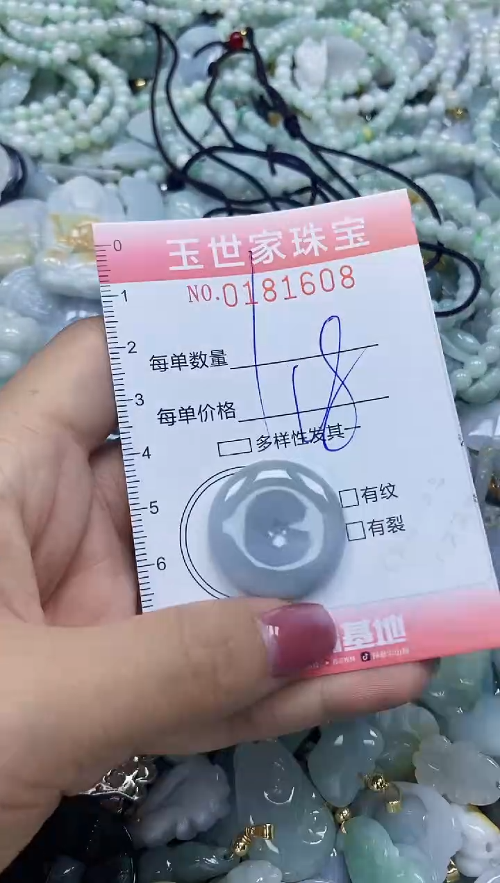 【闪购商品】翡翠颈饰未镶嵌闪购0181608