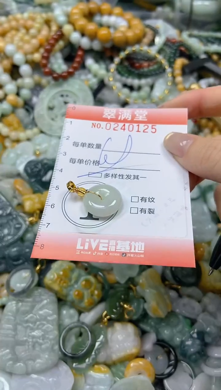 未镶嵌挂件翡翠闪购0240125多样性发其一