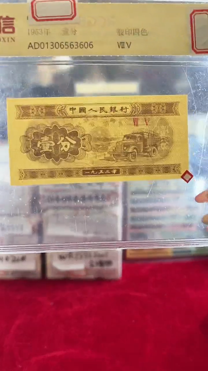 1953年壹份国信评级单张-1