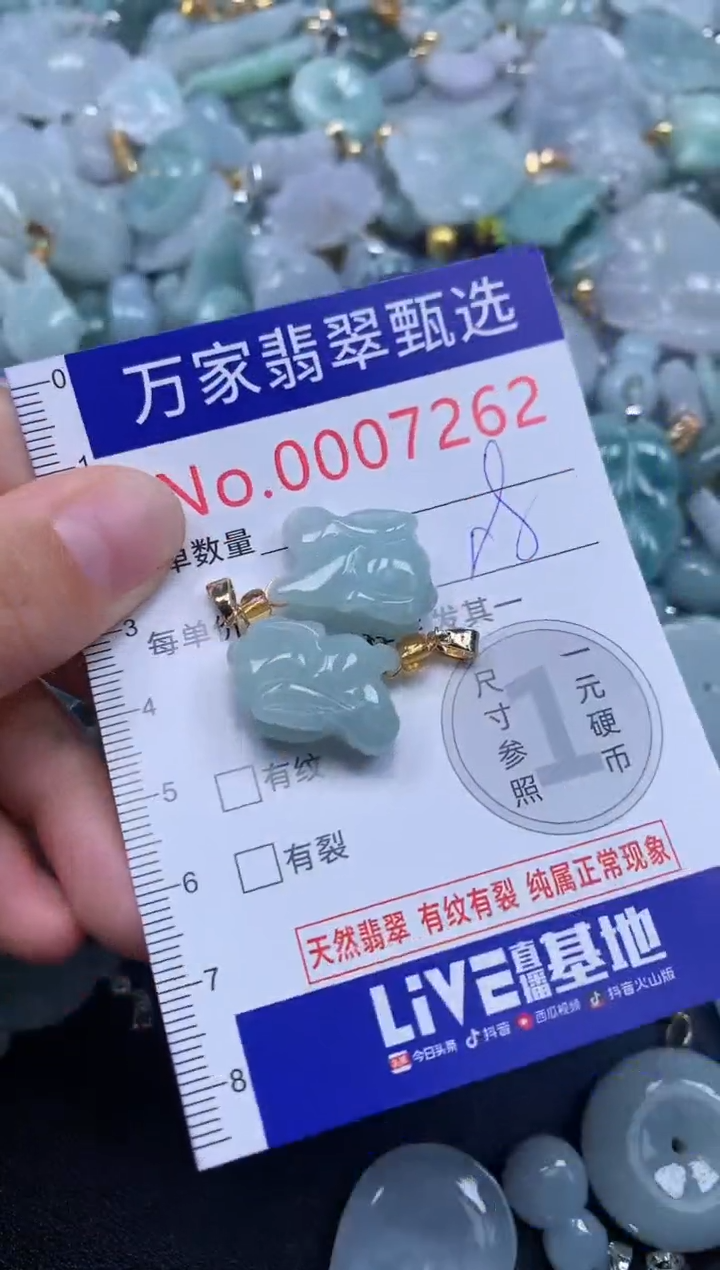 吊坠(不含链)未镶嵌翡翠7262